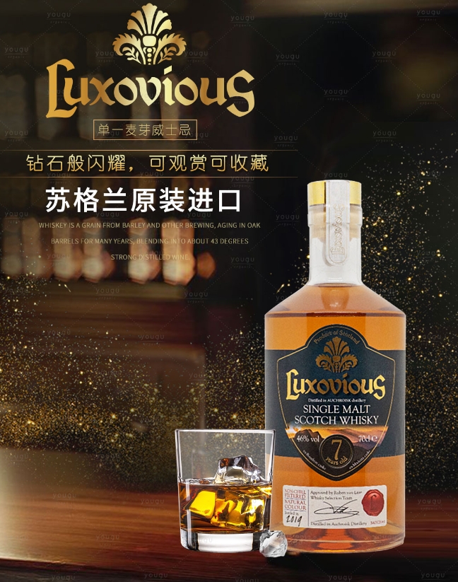 拉克索威斯威士忌, 威士忌，進(jìn)口威士忌，蘇格蘭威士忌，原裝進(jìn)口威士忌