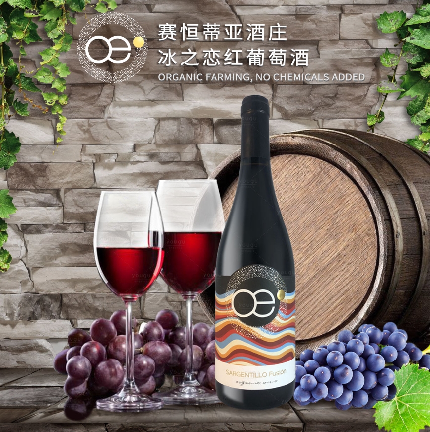 紅酒,進(jìn)口紅酒，有機(jī)紅酒，中歐有機(jī)紅酒，葡萄酒