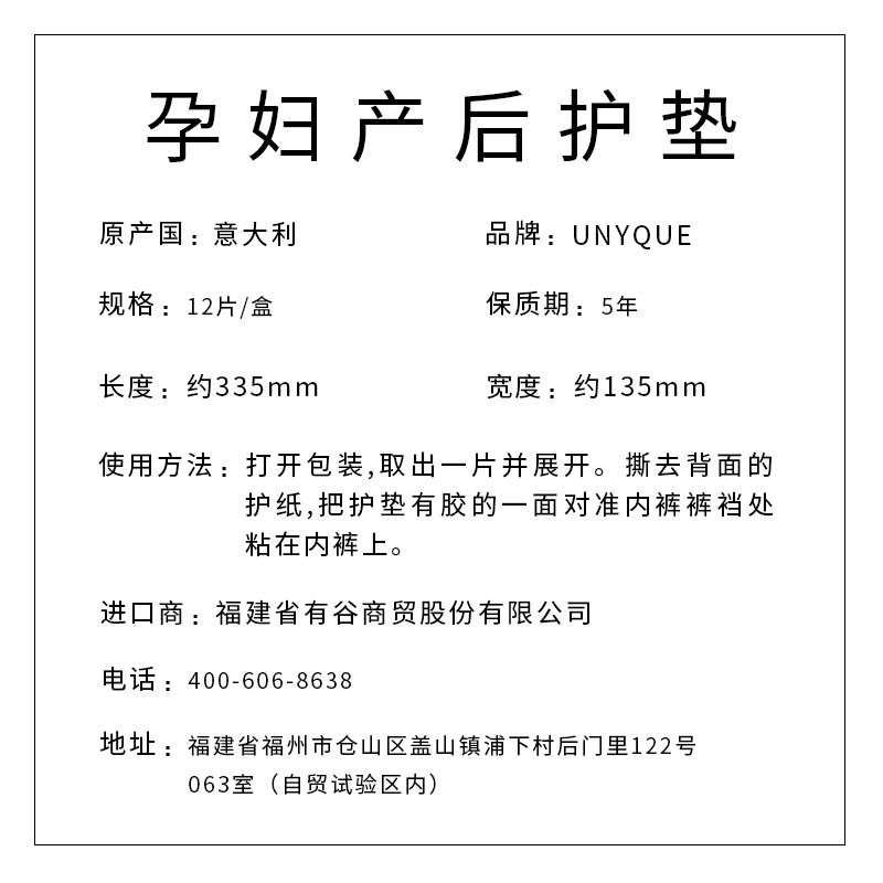 產(chǎn)婦專(zhuān)用衛(wèi)生巾